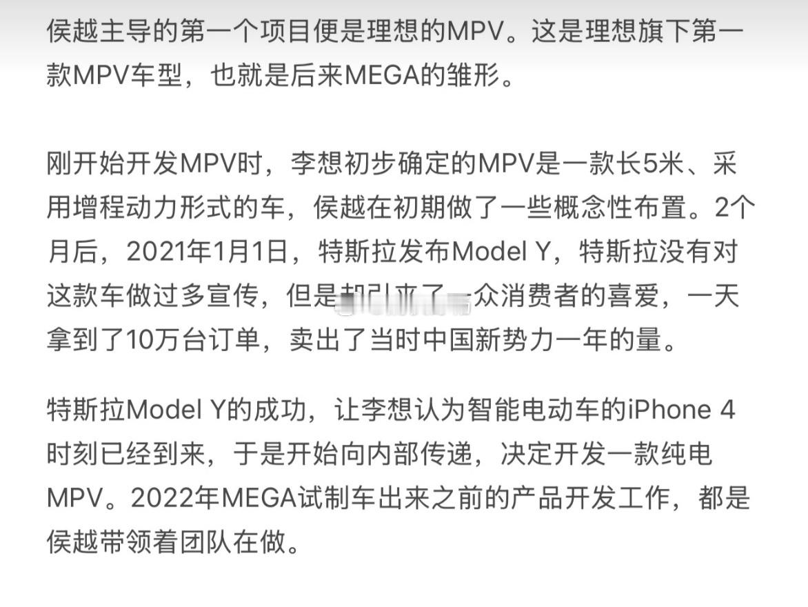 这篇文章有点意思Mage原先的定位是：增程MPV没想到 Model Y 上市以后