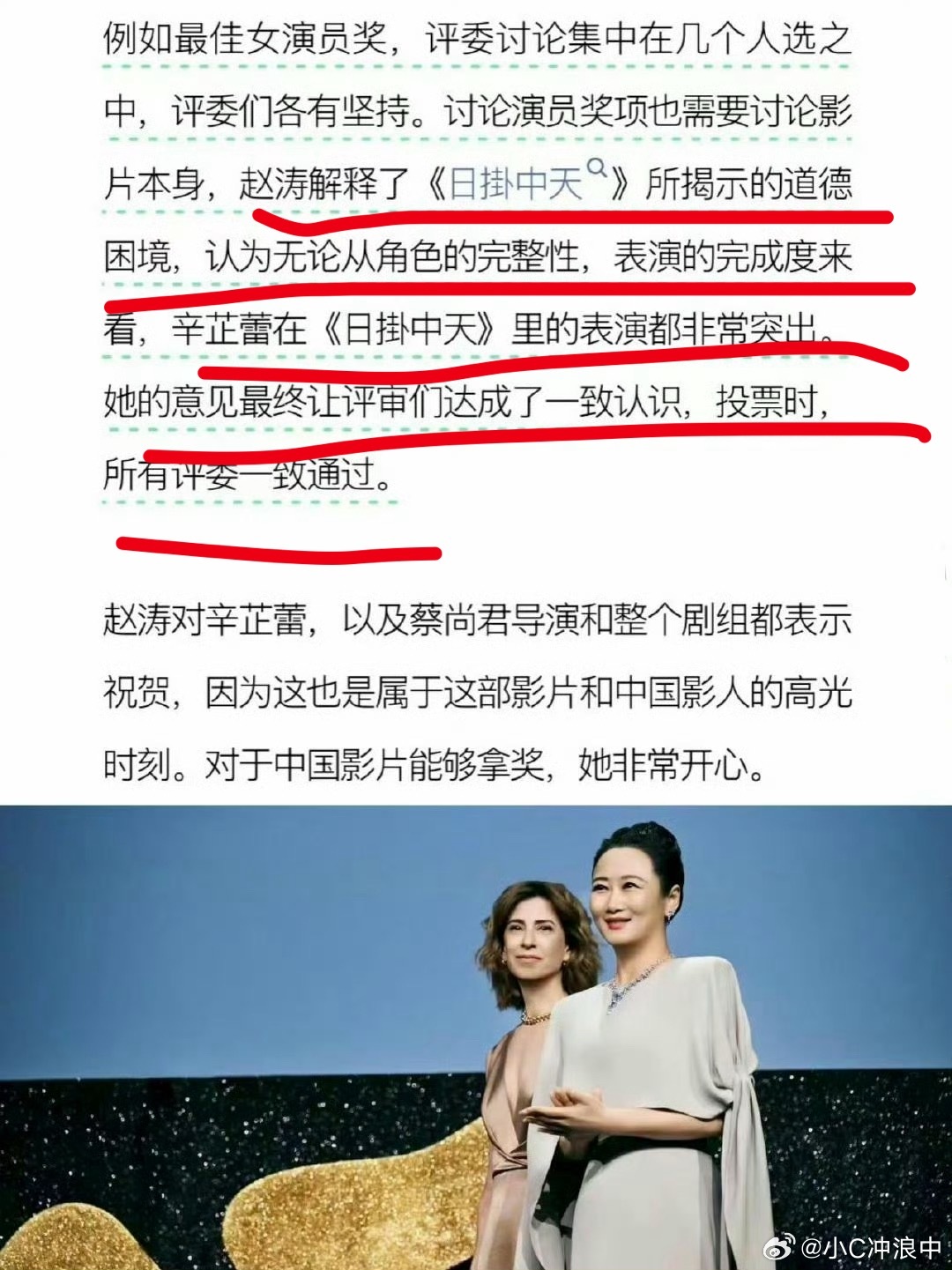 赵涛谈为辛芷蕾撕奖赵涛谈及为辛芷蕾争奖细节：她在评审中详解《日掛中天》的道德困境