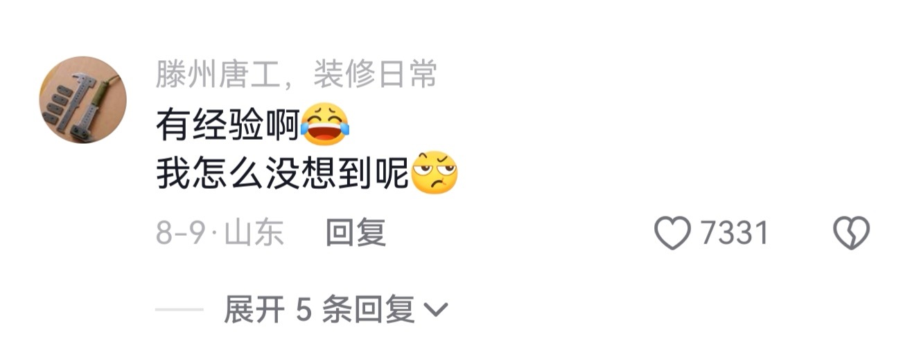 保洁阿姨直接给我上了一课 