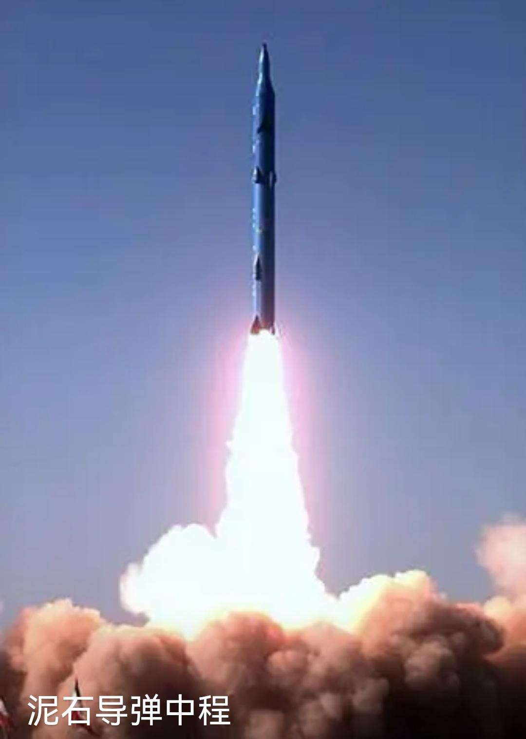 伊朗可真有定力，第54轮导弹发射才把“泥石”弹道导弹打出来，不知道还有什么更厉害