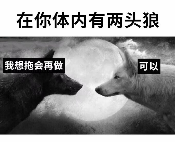 你会逼自己打完所谓的大作吗？魔王夜谈 ​​​