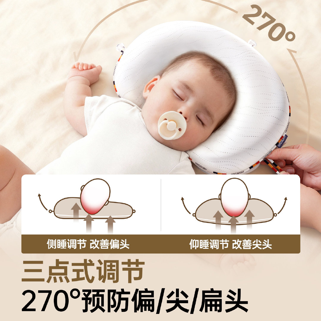 Hagaday哈卡达婴儿定型枕头 
