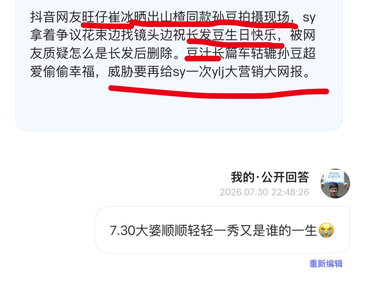 我们好像在哪儿馊过 我们大痘痘的精彩生日学还会持续窜稀吗  专栏 · 豆荚笑话