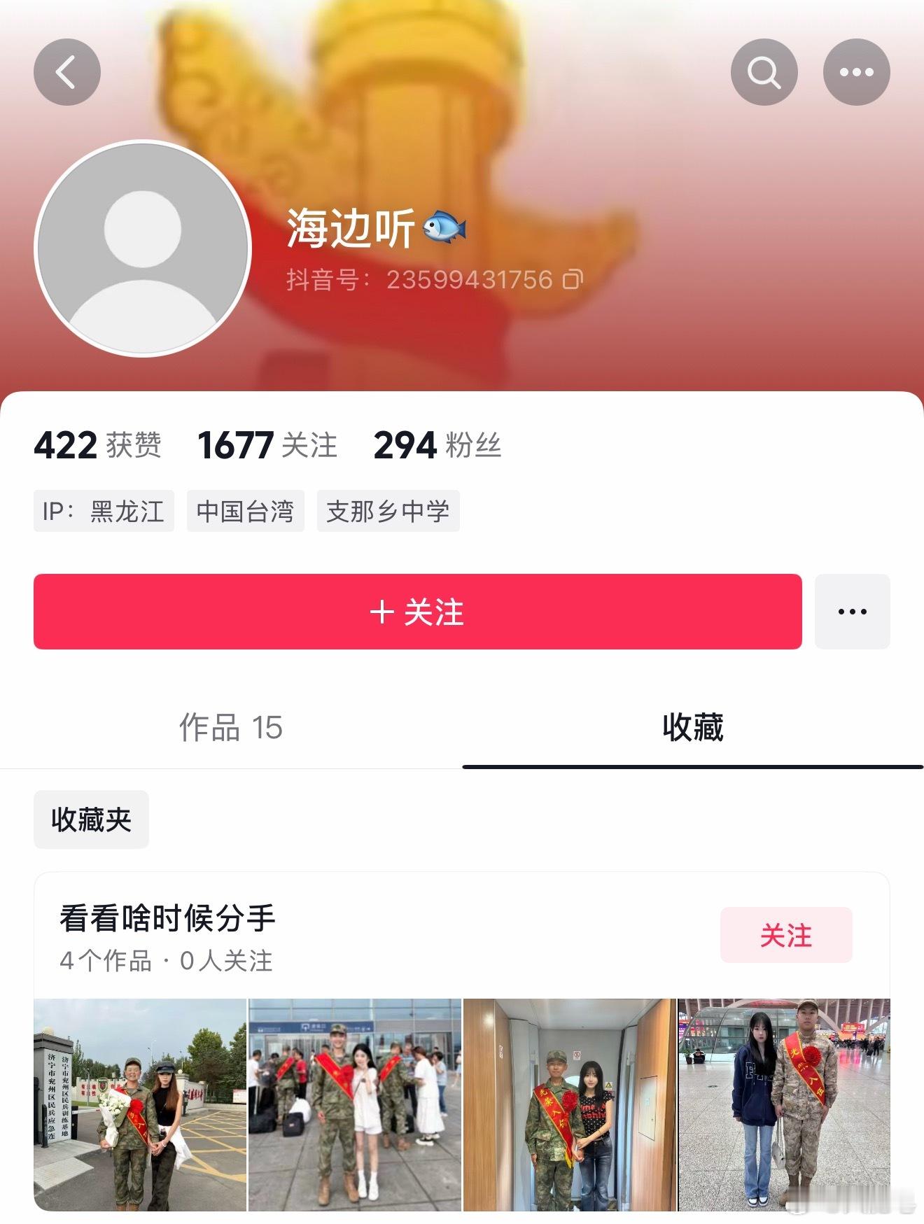 你们平台的 ​​​