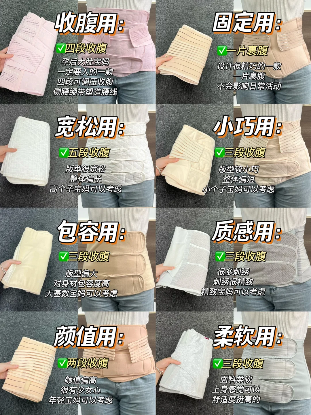 回购N次！这些高性价比产后收腹带直接冲！
