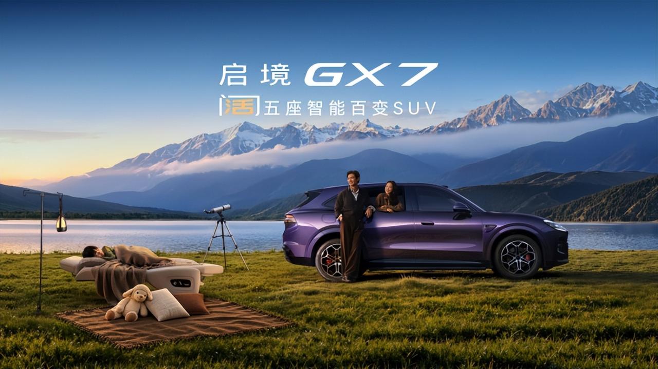 周末顺路去启境门店转了转，结果现场人气比想象中高。启境GX7试驾车已经全面到店，