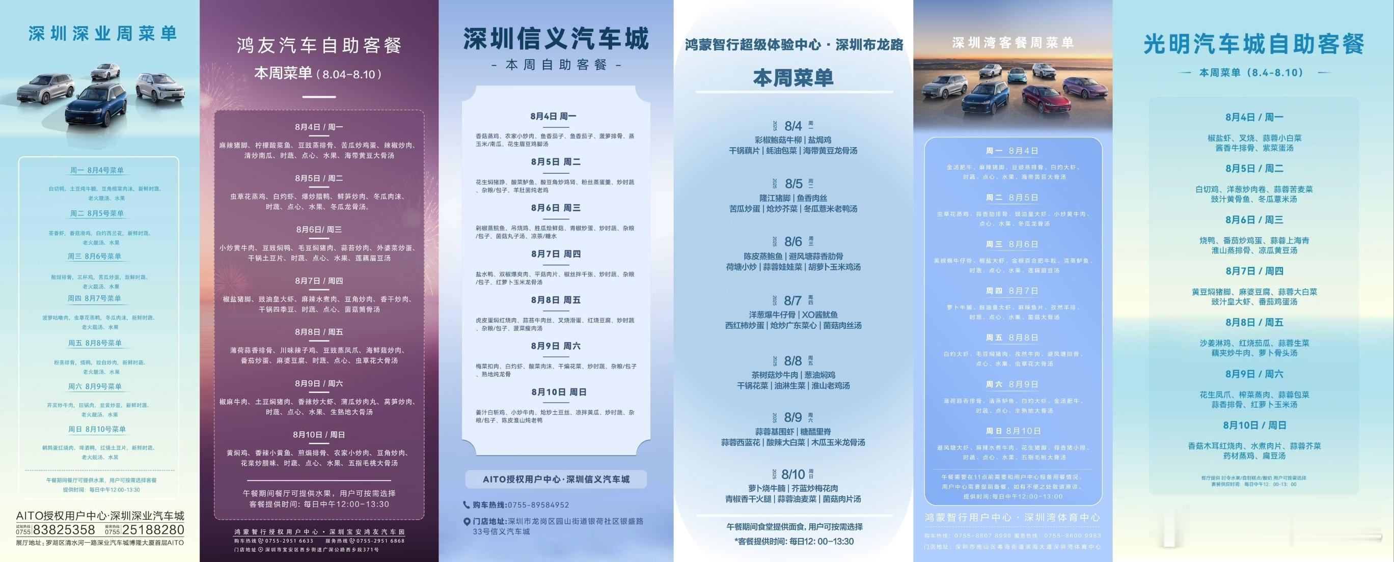 鸿蒙大酒店火了 深圳的鸿蒙车友，一周只有一天在家吃中饭的机会了，剩下每天去一家用