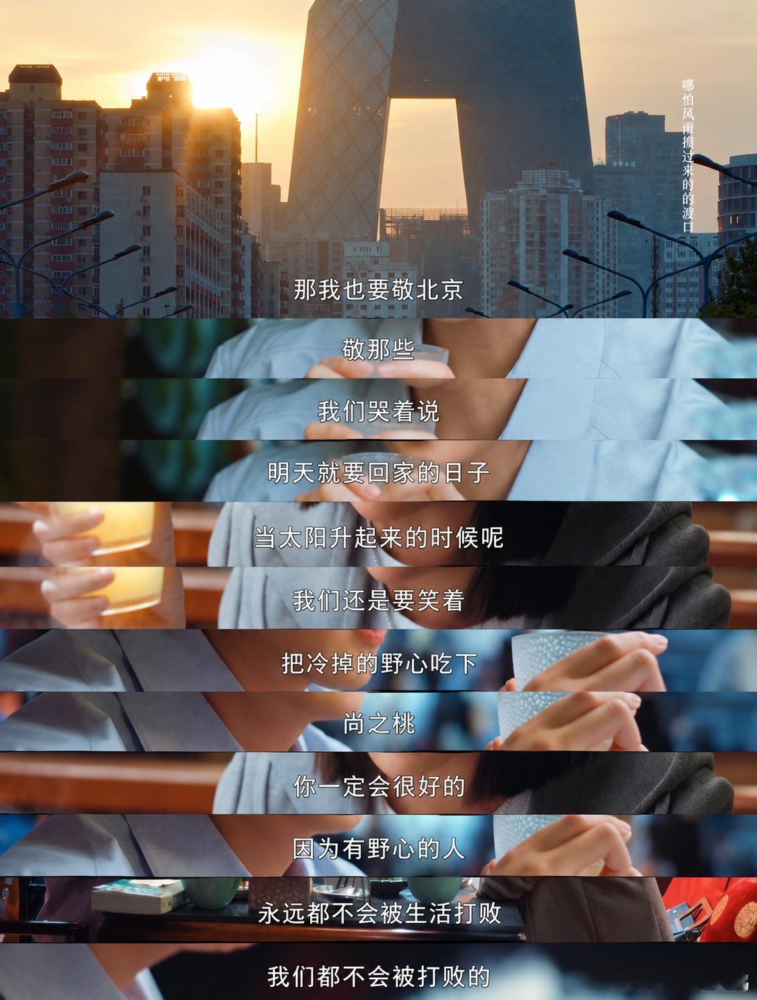 孙千北京发布共创北京发布发了孙千早春晴朗 孙千携手北京发布，把尚之桃的北漂感悟写