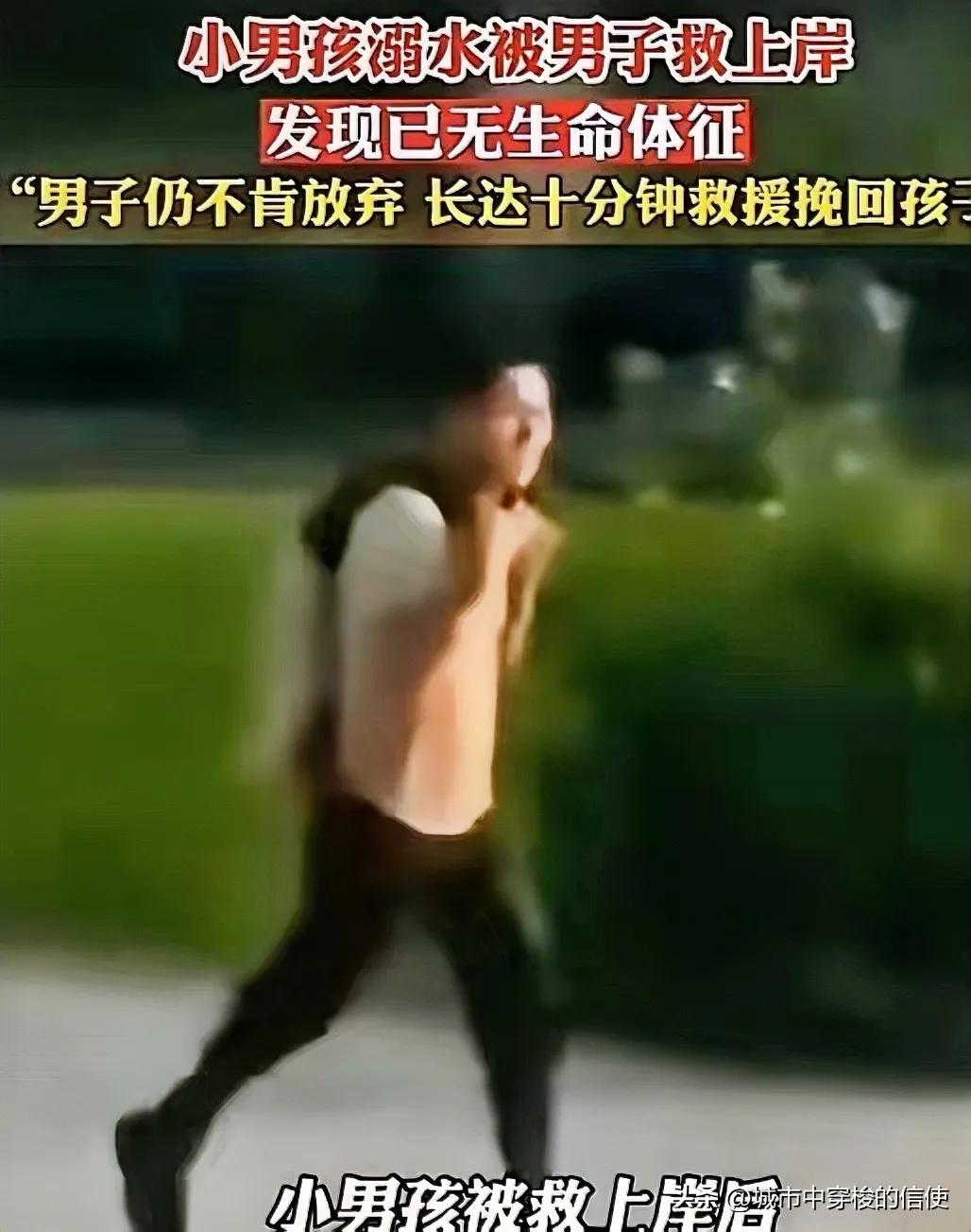 “这真是奇迹啊！贵州一小男孩溺水被男子救上岸，但因为发现太晚，孩子被救上岸时已经
