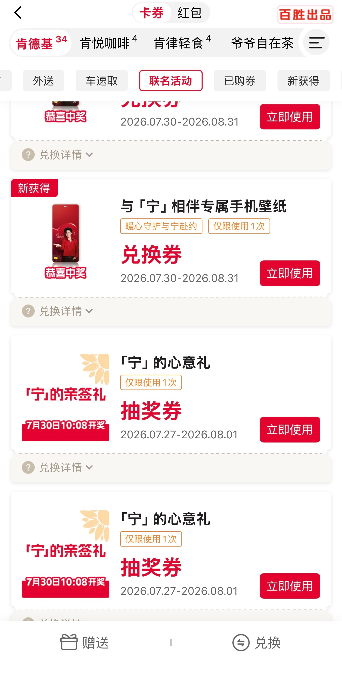 好好看的📱壁纸啊～刘宇宁肯德基品牌代言人﻿ | 刘宇宁