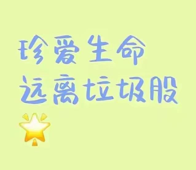 投资股票的正确心态是什么?
很乐意回复这个问题。

本人认为，投资股票需要的正确