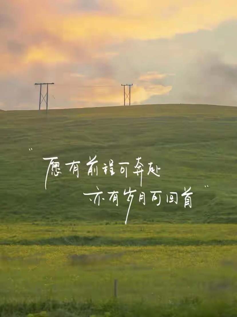 ²⁰²⁵/₀₅.₀₈ᵕ̈  ☀时光有序 ，夏意渐浓，历经风雨，更懂晴好，最好的生