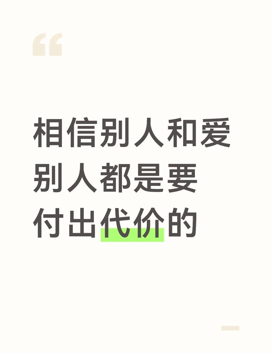 关于近期剧圈新闻的一点感想
只是代价大小的问题了一些有感而发