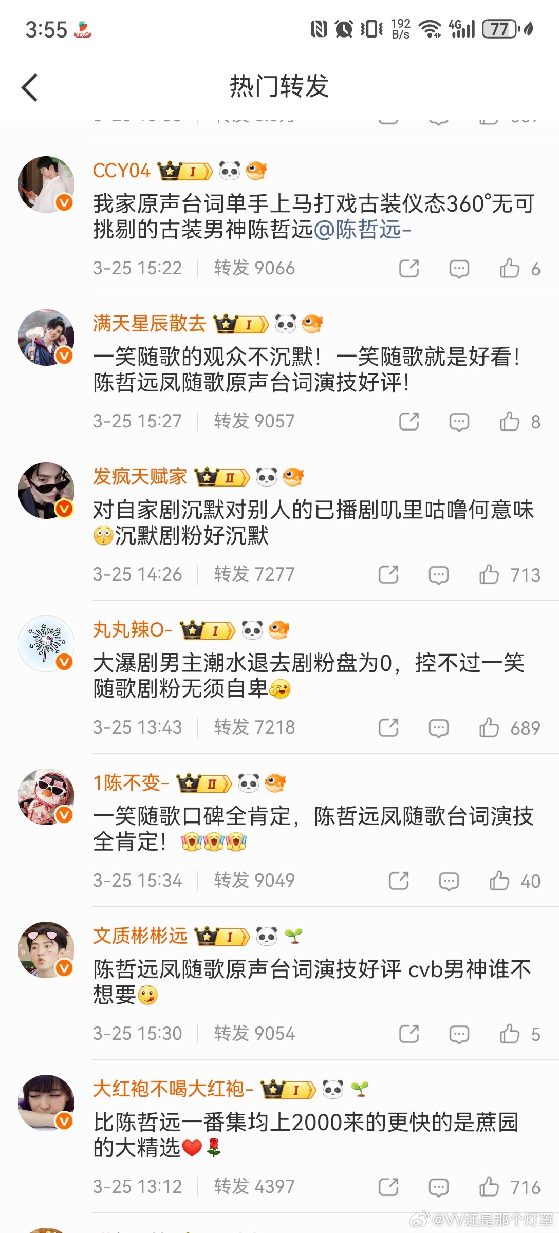 一笑随歌牛牛碰瓷了一圈终于找到了一个可以打两天以上的对手了！！！