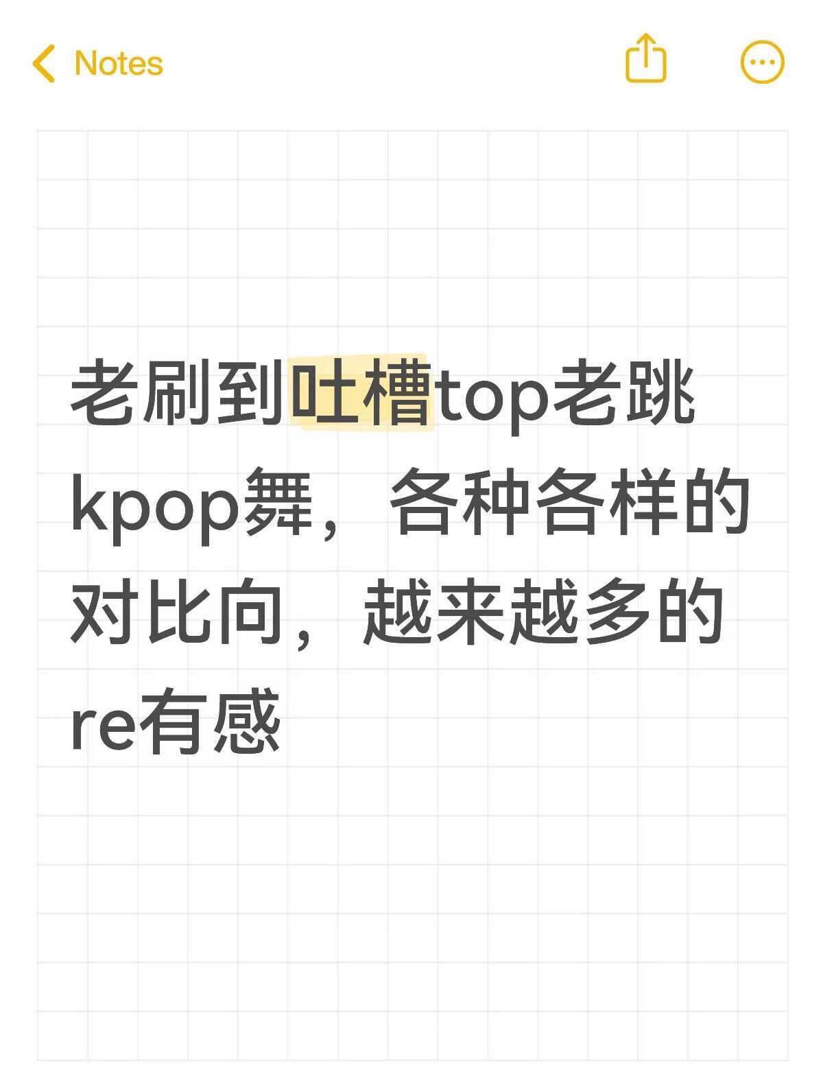 理讨，碎碎念
爱豆演员早几年都深入搞过，最后结局要么淡了和塌了，最后回归自己生活