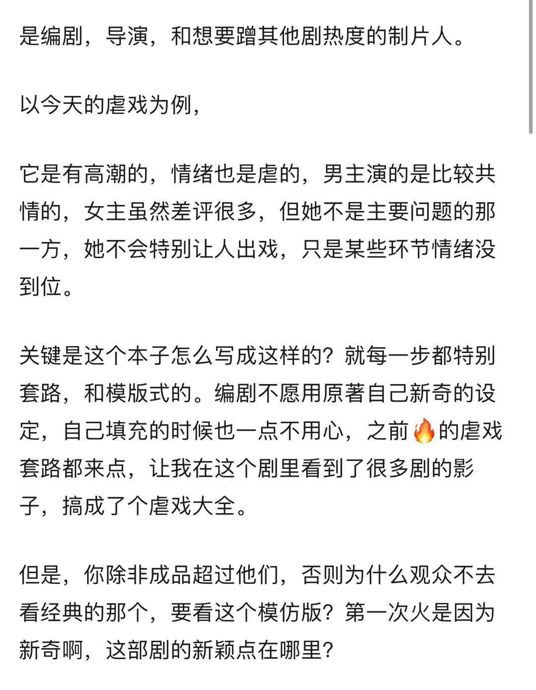 七时吉祥搞成这样最大的问题不是演员 ​​​