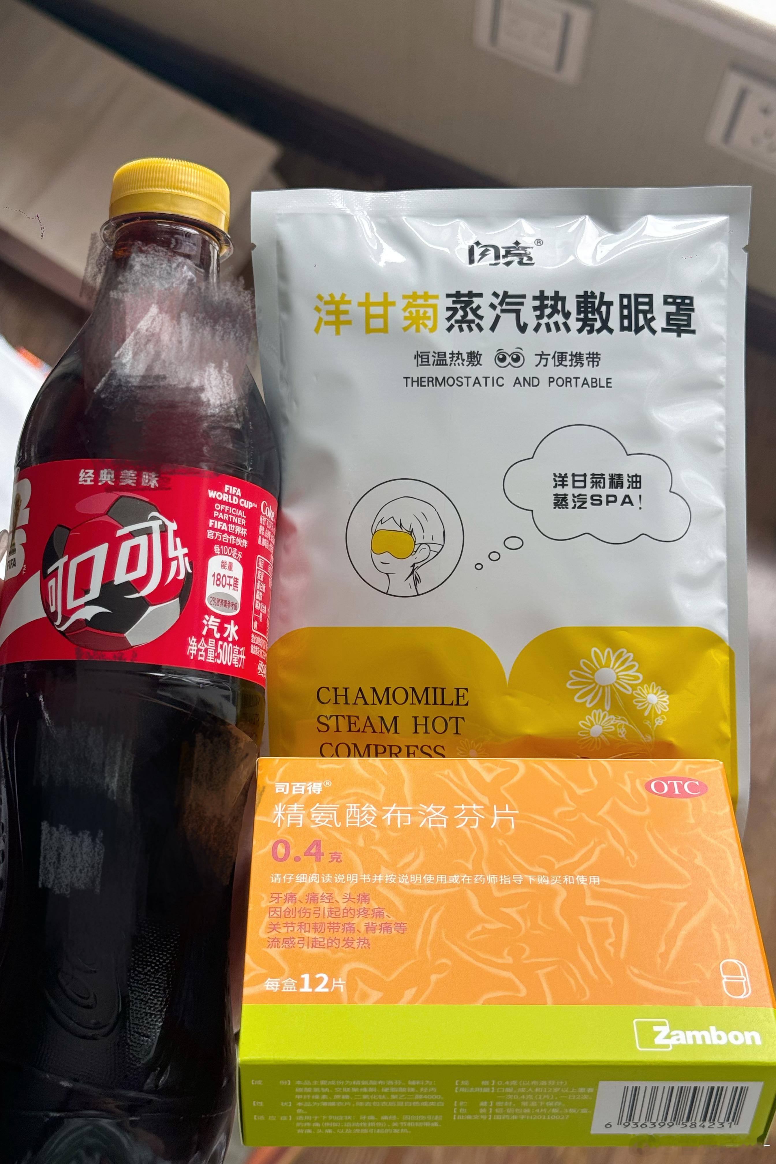 头疼的我各种偏方正常药都拿来试试（后面突然想起来可乐好像不能和布洛芬一起？吃完布