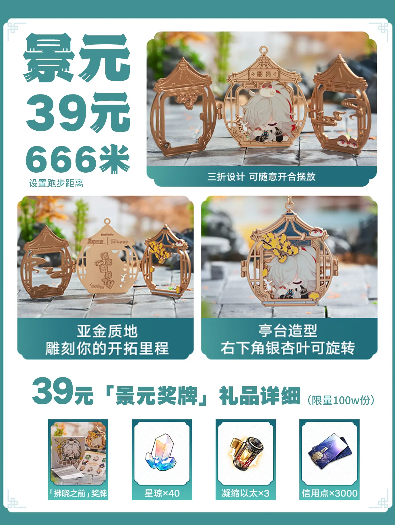 这也太精致了，景元元的奖牌必拿下。🐱大家好，我是笨笨的铲屎官 前瞻公...