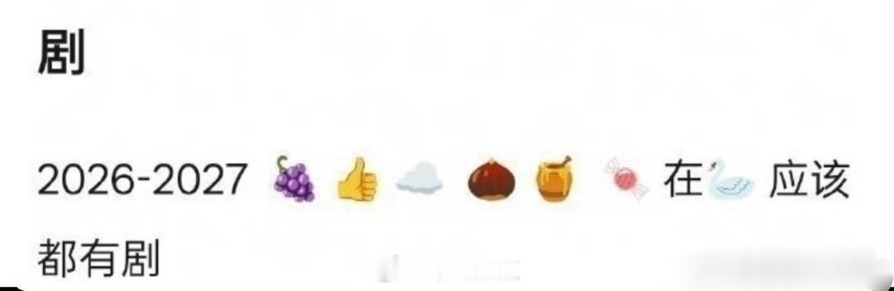 🐧还是得靠顶流们扛剧啊，自家太子太女不堪大用