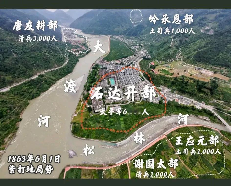 石达开是太平天国最后的战神！竟然被不到8000的清兵给围死了！[流泪]天意如此啊