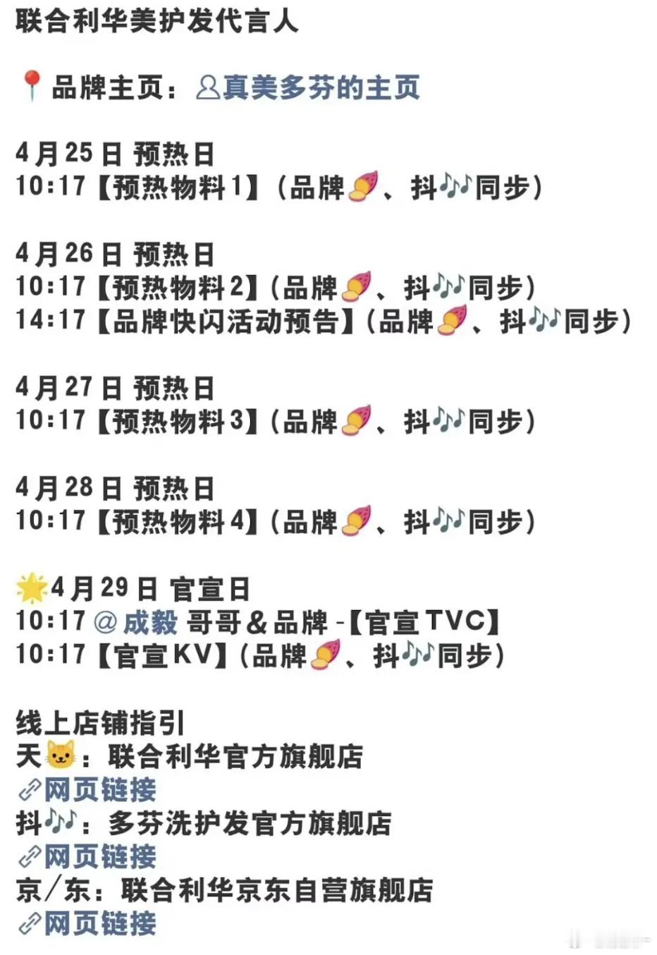 成毅一月5商务＋1杂志，还好钱袋子厚 