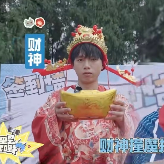 财神爷驾到！！💰 