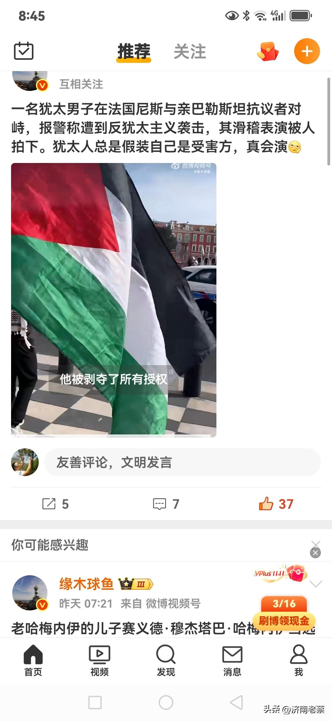 犹太人超凡的智慧哪里来?一名犹太男子在法国尼斯与亲巴勒斯坦抗议者对峙，报警称遭到