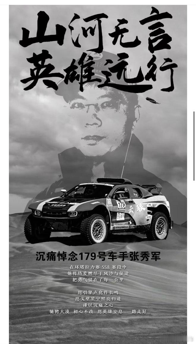 任何一项运动，尤其是赛车运动都有风险大家一定要敬畏也希望这位车手，一路走好 