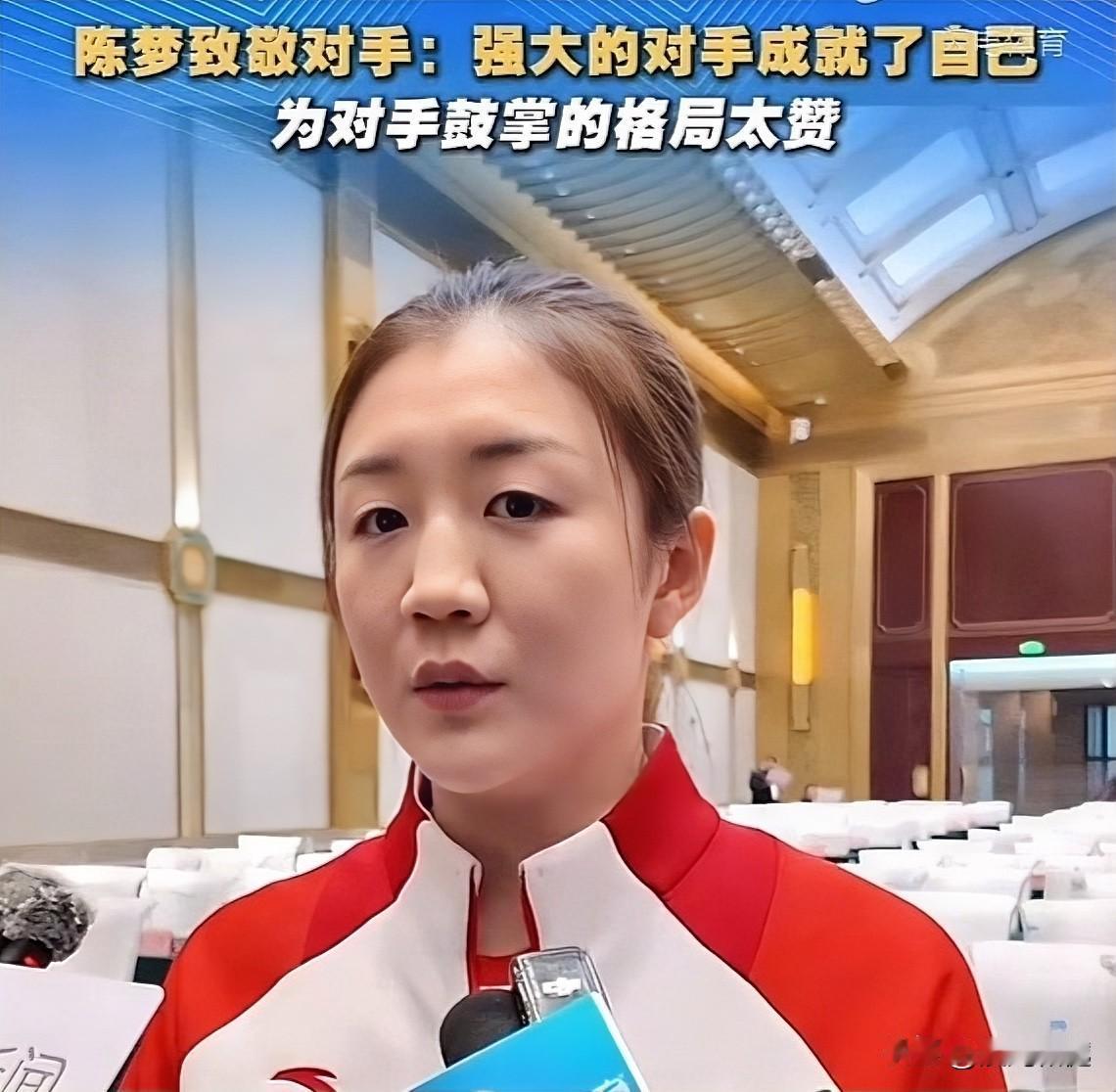 陈梦致敬对手：强大的对手成就了自己！

在比赛赛场上，除了为自己的胜利欢呼喝彩，