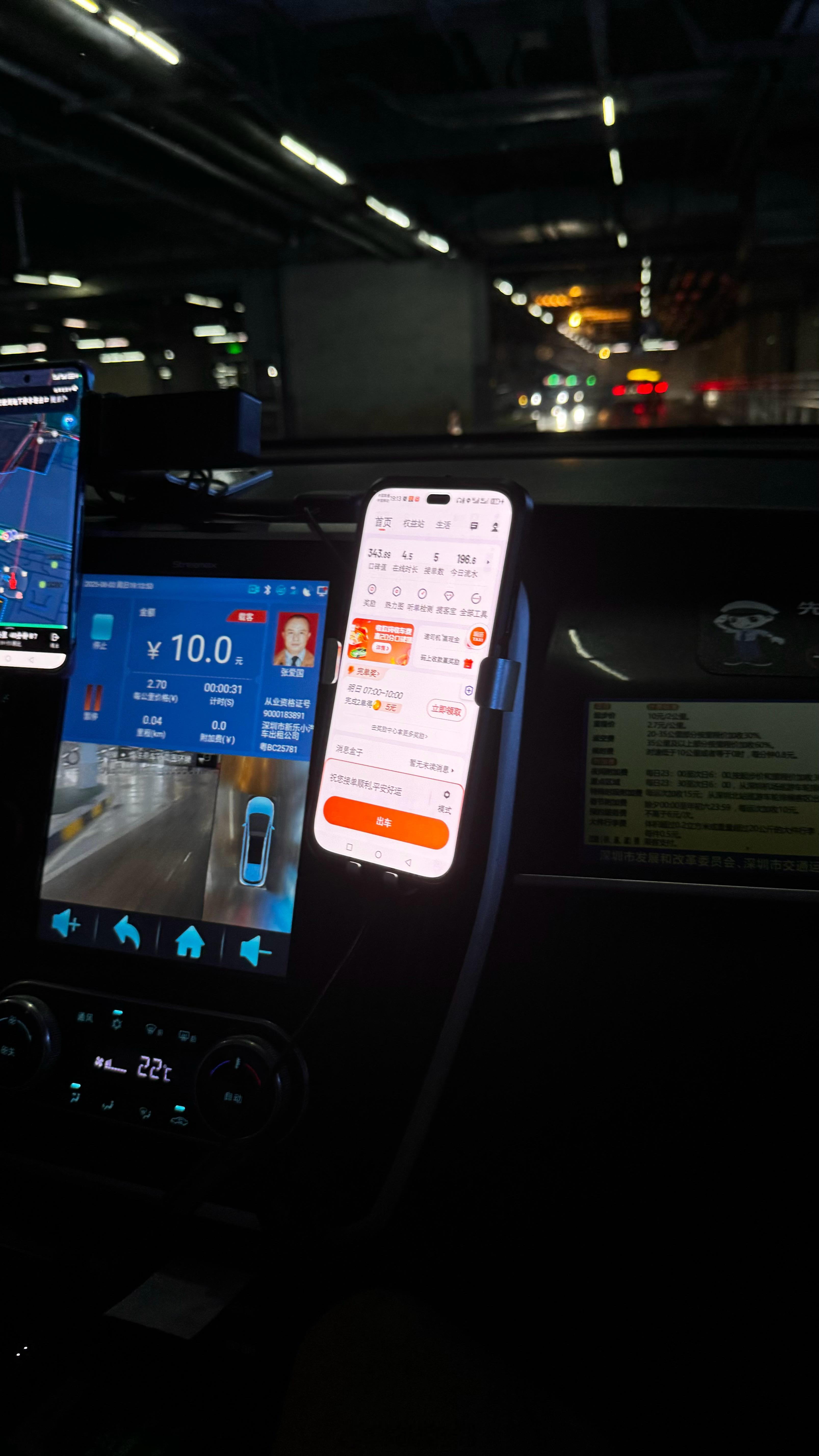 来深圳出差打了辆出租车，司机手机显示4.5小时流水196.6元。这个收入在深圳属