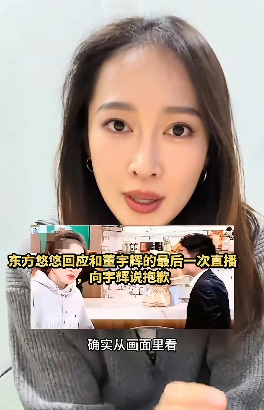 很多人骂YOYO为什么两年多了，现在突然站出来给董宇辉道歉？

然后就各种帽子扣