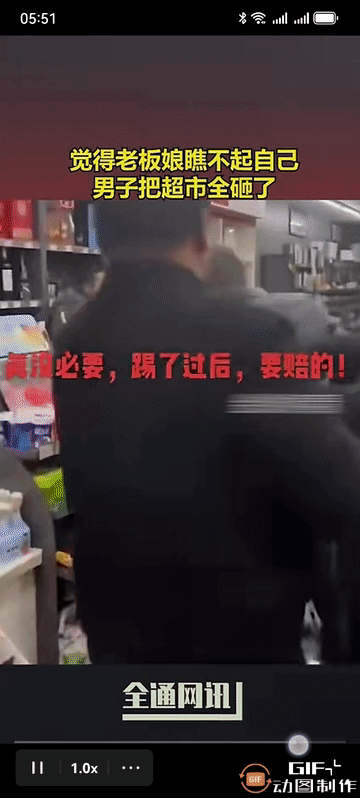 狂躁！怎么断定人家“看不起”你，因为什么？这下好了，老板娘指定“看得起”你了，掏