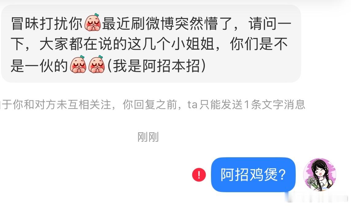 不是…这是真的假的啊 ​​​