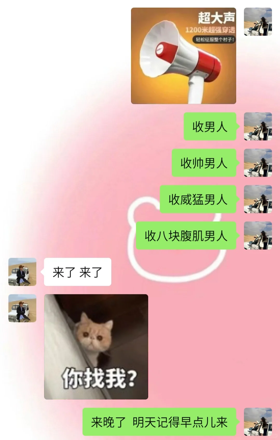 《成为有趣女友的第6⃣️1⃣️天》有趣日常