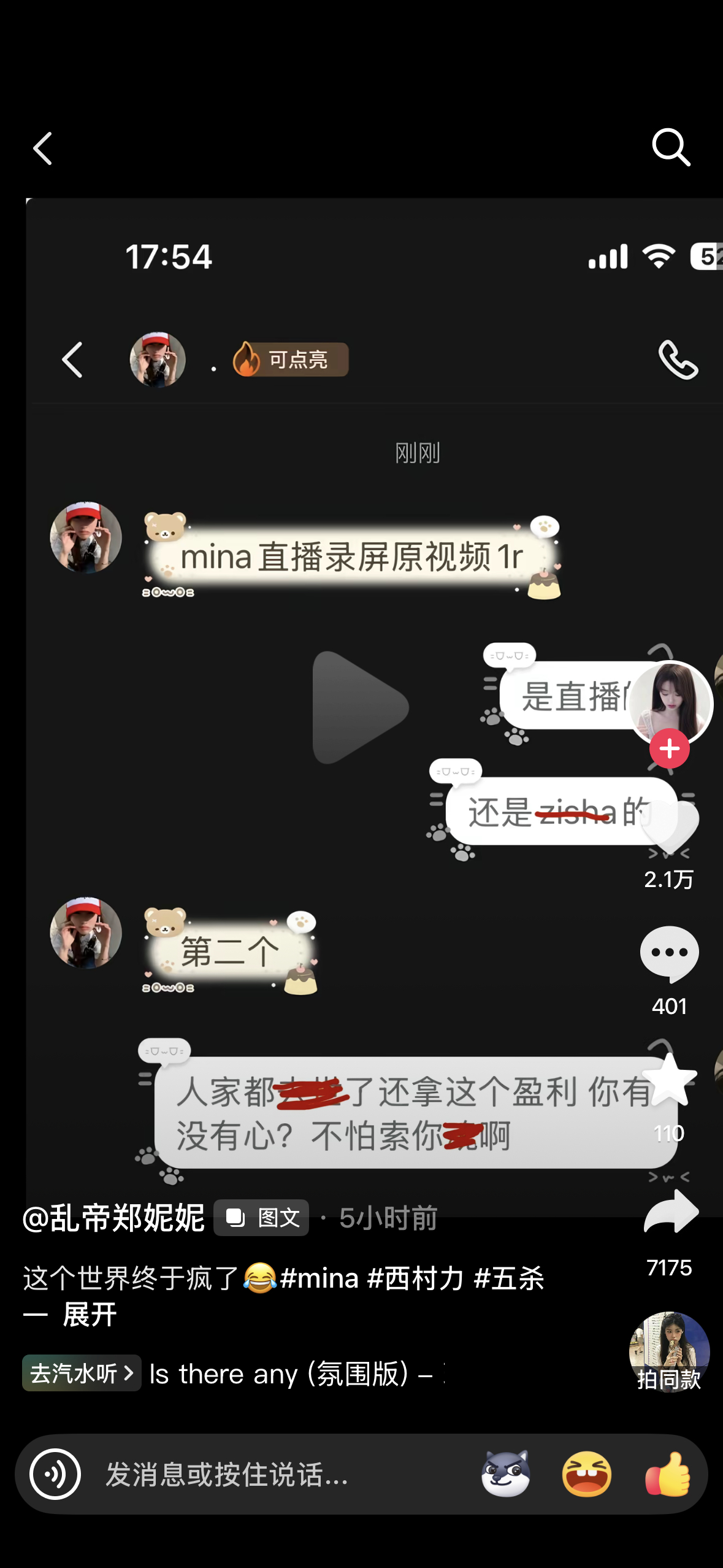 真的疯了 