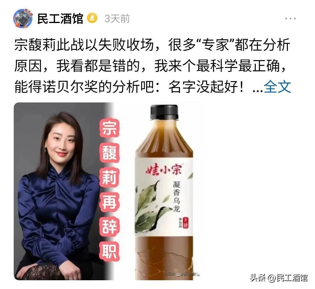 我前几天写图一这篇宗馥莉的“娃小宗”名字没起好时，还没注意到宗泽后又搞了个“娃小