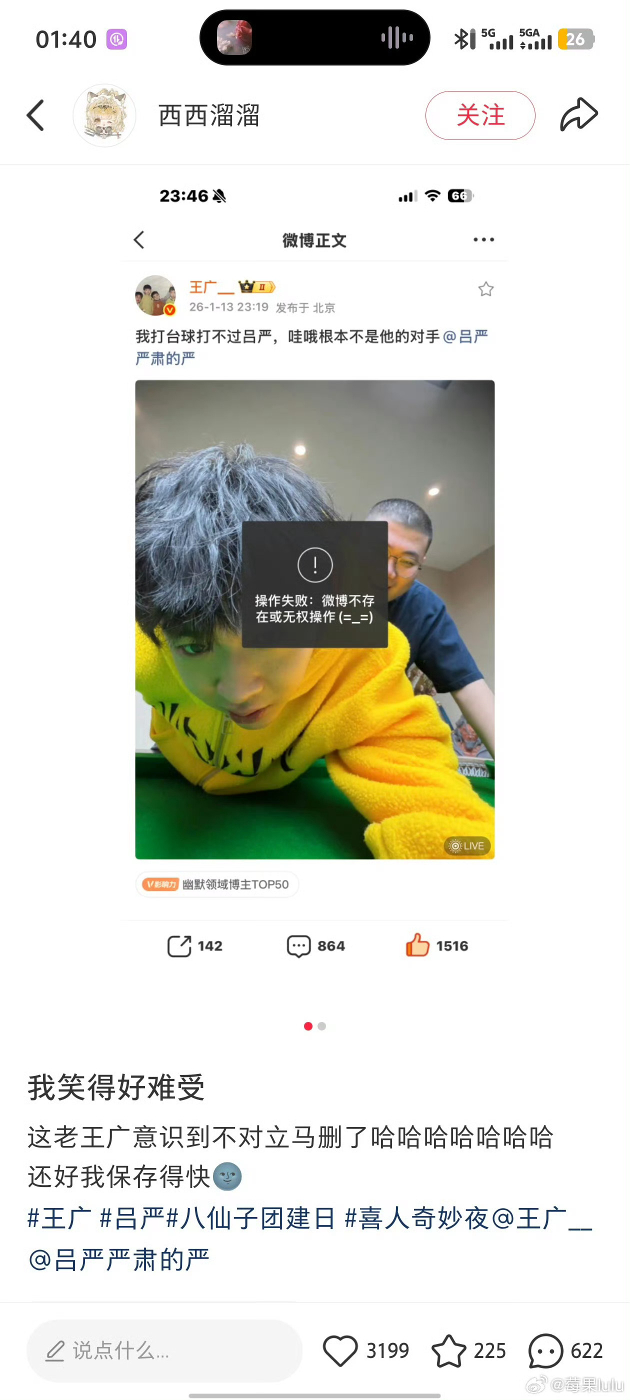 哈哈哈哈哈哈好糟糕的姿势 胖少爷也是很敏锐了 