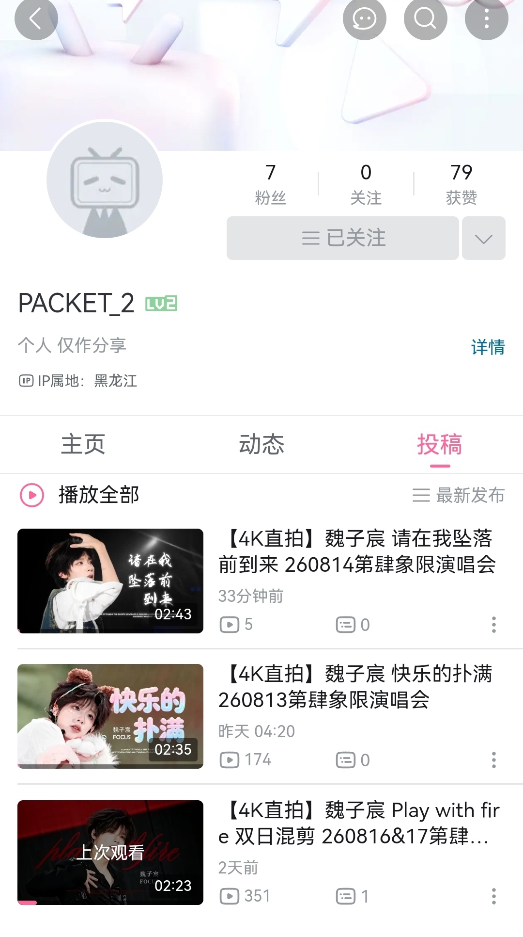 这个人拍得好好[捂嘴哭] ​​​