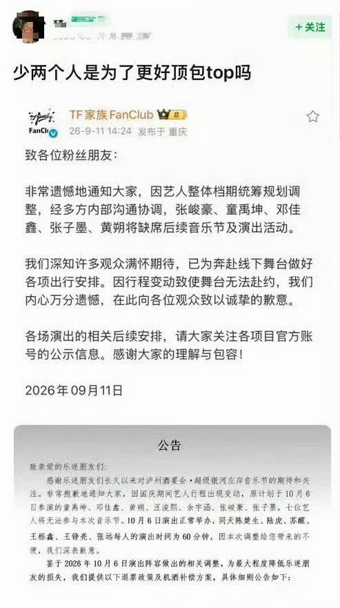 死公司这种时候竟然还在搞事 ​​​