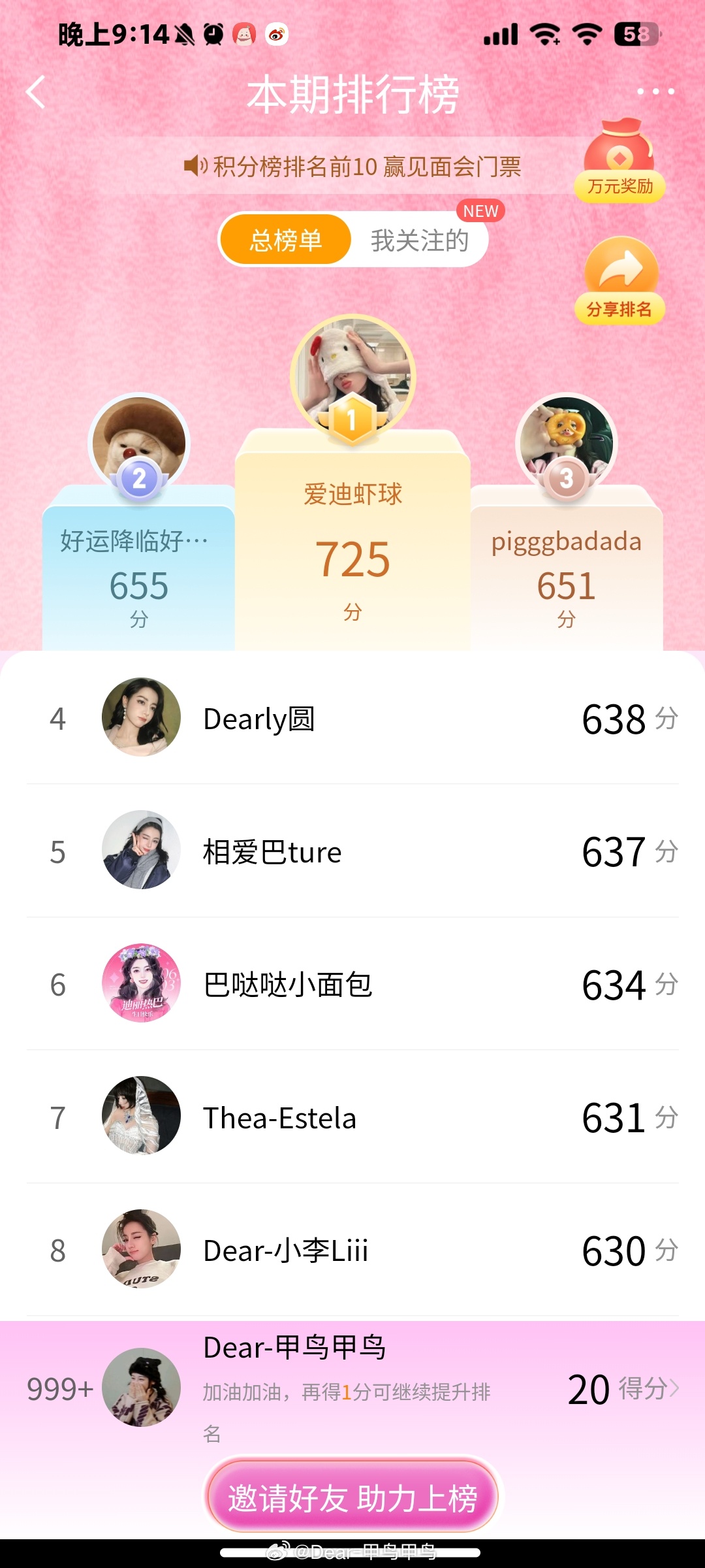 谢谢劝退，已经心如死灰了，淡网了 ​​​
