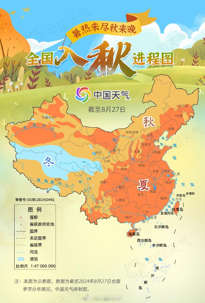 #最新全国入秋进程图#一张图说明，武汉还是夏天。数据显示，武汉常年9月29日左右