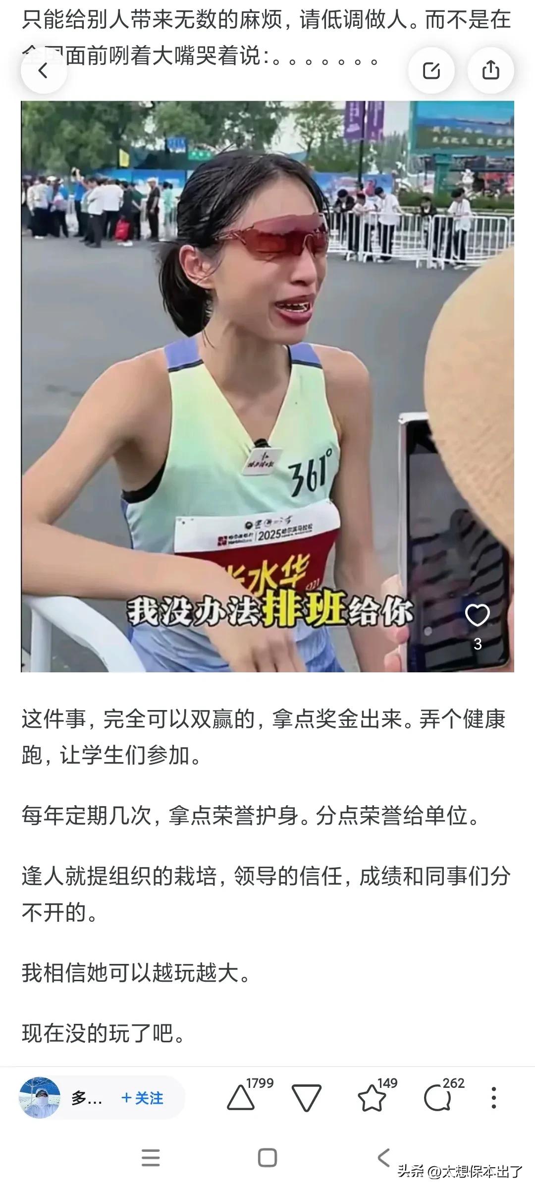 接受采访说的话太没水平了，你先把别人架上去下不来台，那就别怪其他人齐心合力让你自