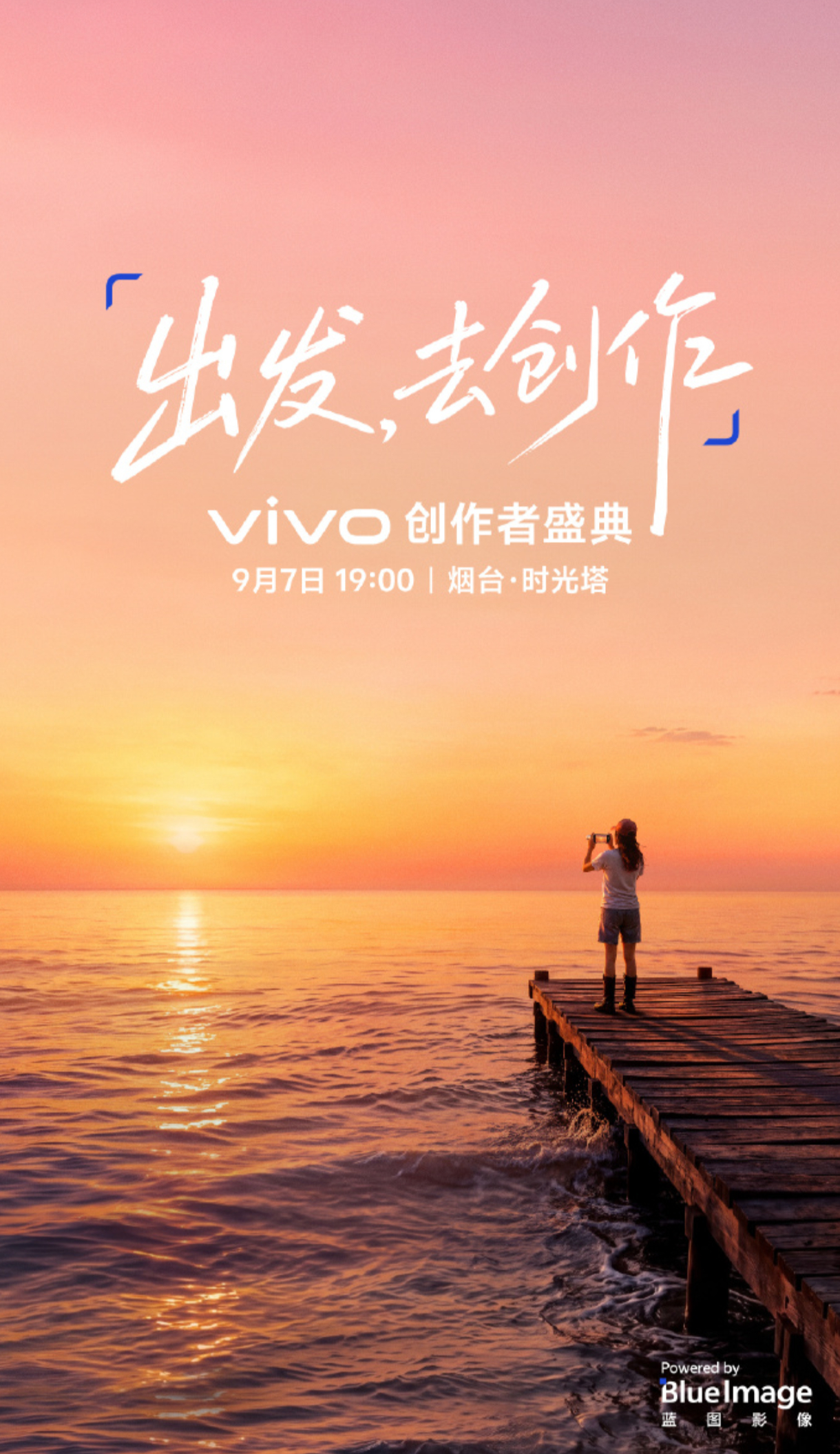 蓝厂的创作者盛典也定档在了9月7号。这一天真是良辰吉日，三家活动同天了。还有没有