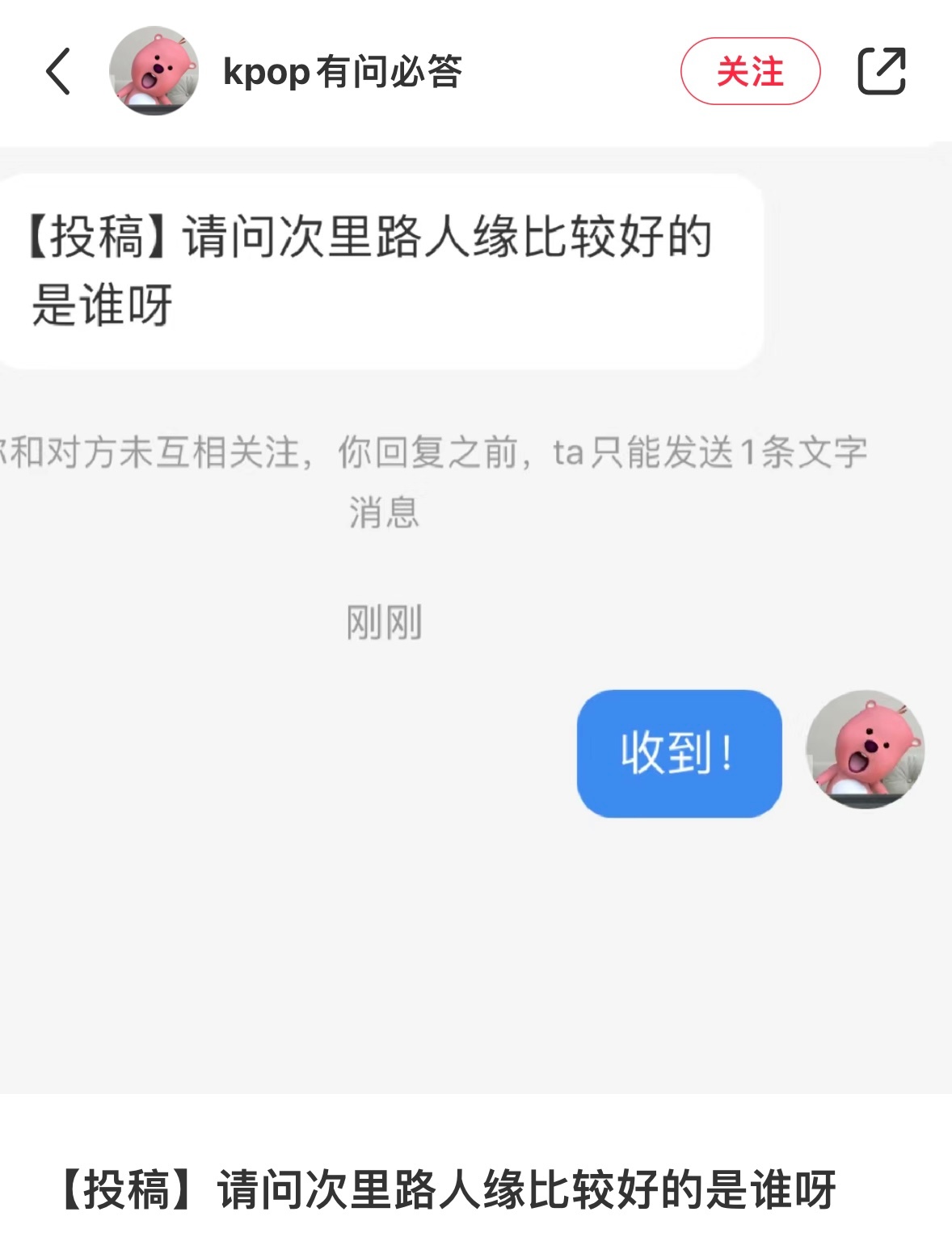书上刷到这个话题 点开评论一看。。好嘛徐茗好杀死了比赛 ​​​