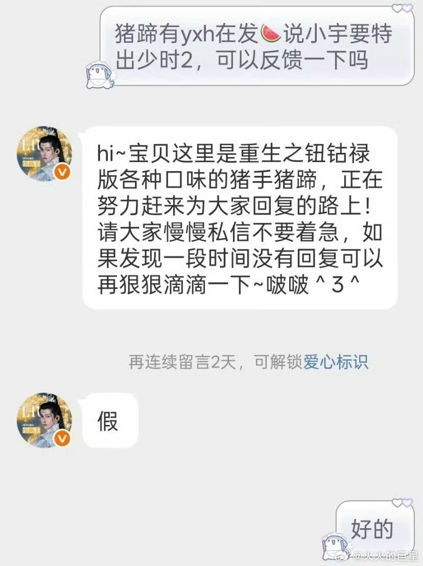 刘宇对接回应出演少时2相关传闻为假刘宇对接辟谣出演我们的少年时代2刘宇对接辟谣出