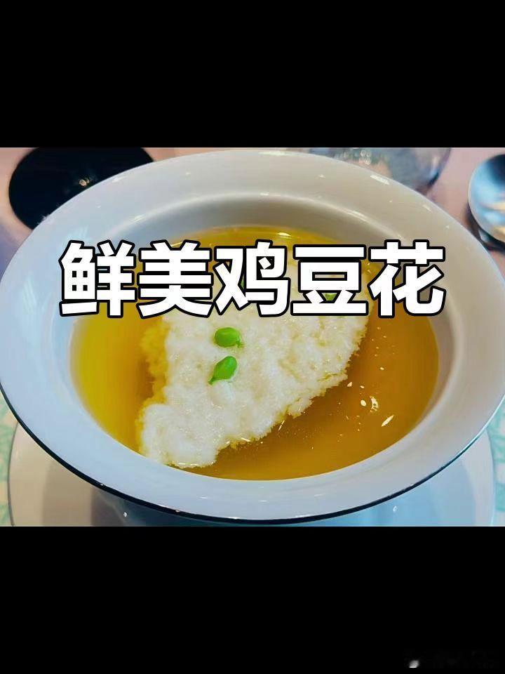 云朵的肉，清汤的禅·默斋主人原创美食哲理抒情散文菜端上来时，先看见一只素白的盖碗