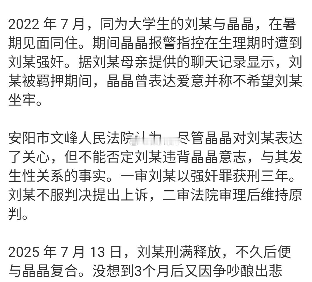 强奸女友获刑男子复合后致女方身亡看完内容，觉得还是焊在一起的好，这样就不用再新嚯