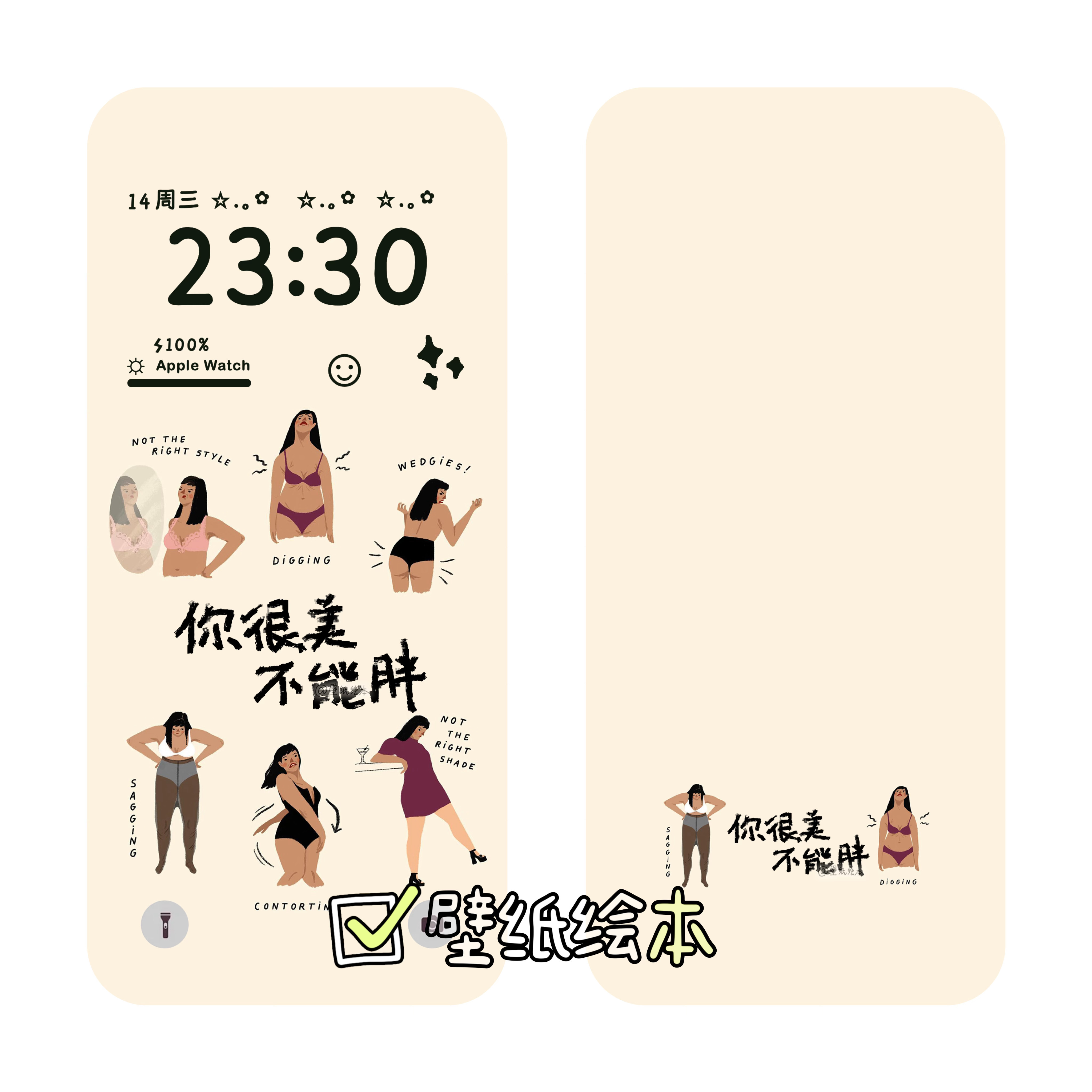 你很美 不能胖只怪你太胖减肥壁纸 cr.Nina Cosford ​​​
