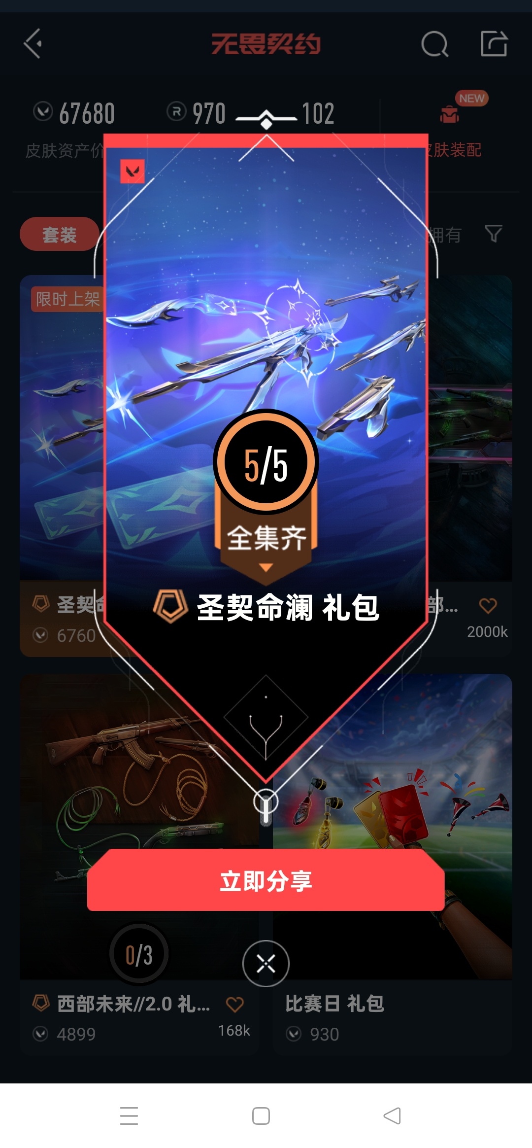 分享图片 