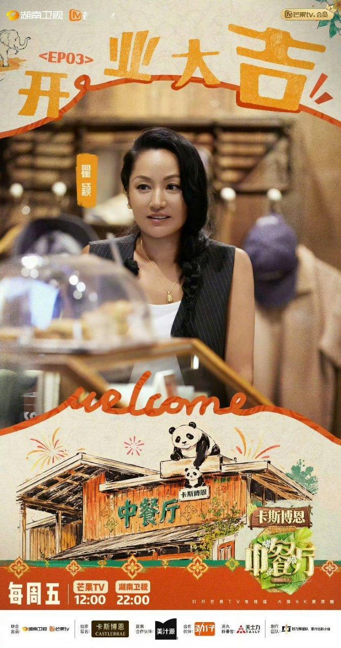 瞿颖在中餐厅是真干活啊瞿颖加入中餐厅主动承担厨房工作，全员埋头猛做饭，她试图调节